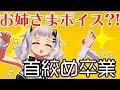 【受験生必見】声ってマジ大事だよ～って⤴⤴