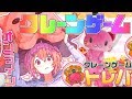 【オンラインクレーンゲーム】わたしの夢は、部屋をぬいぐるみで敷きつめることです。【笹木咲/にじさんじ】