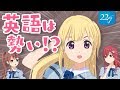 【桜の英語講座！】全世界へ自己紹介！【麗華＆ジュン】