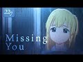 【藤間桜】MY FIRST STORY -Missing You-【歌ってみた】