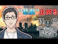 【World of Warships】ゼロ（ダメージ）からの脱出【おっさんゲームス】