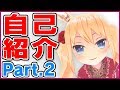 【自己紹介】高貴な私の好きな食べ物を教えてやろう♪【新人バーチャルYouTuber】