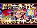 【祝い】WCS予選 1st 突破！お祝いルームマッチ！【遊戯王デュエルリンクス/VTuber】