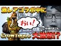 【荒野行動】Bocky大暴走であの大スターも大激怒【腹筋崩壊】