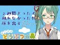 【おい森】荒れてる村（予定）を整備する【アイドル部】