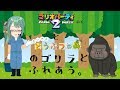 【マリパ2/おい森】秋のゴリラふれあい感謝デー【アイドル部】