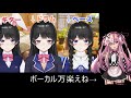 【ボーカル】シュガーソングとビターステップOFF(全部美兎)【万楽えね】