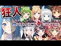 【Project Winterコラボ】人狼×雪山サバイバル！裏切り者を探せ！【宗谷いちか / あにまーれ】