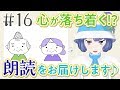 【これって…あるある？】童話「水太郎と水姫」を朗読します！