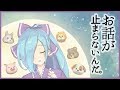 【なんだろう】 お・は・な・し・おはなし【アイドル部】