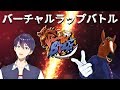 【ラップバトル】MCトウヤVSばあちゃる