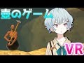 【vtuber】壺のゲームをやるよ【ぶいめん】【冒志乃らむ】