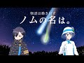 【危機】わたくしたち、入れ替わってしまったようです【燦鳥ノム？】【アメノセイ？】