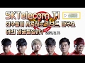 [신트리] SKT T1 선수들이 사용하는 키보드, 마우스는 무엇? (리그오브레전드, SKT T1, 키보드, 마우스, 프로게이머)