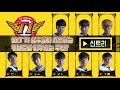 [신트리] SKT T1 선수들이 사용하는 키보드, 마우스는 무엇?