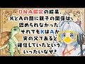 超難問クイズ！みんなは解けますか？【ウミガメのスープ】