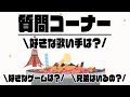 3月3日(土)4日(日)ハロハピ！東雲めぐちゃんのお部屋♪【夜配信】