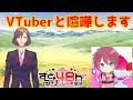 【生放送中！！】すとぷりとぶいめんの夢のコラボ！【夕闇ルキア】】【vtuber】【バーチャルyoutuber】【ぶいめん】【すとぷり】