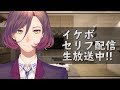 【生放送中！！】バーチャルイケボ配信…～近未来より～【夕闇ルキア】【vtuber】【バーチャルyoutuber】【ぶいめん】【バイノーラル】