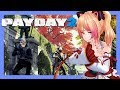 【PAYDAY2】ワルい女、はじめました。【ゲーム実況/生配信】