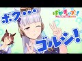 【もしかして…】またまた、入れ替わってる！？【トウカイテイオー登場！】@ウマ娘