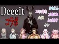 【7/11 1:30~】FPS型人狼！→車でサッカー！【Deceit/ロケットリーグ】