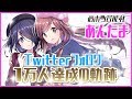 【あんたま】Twitterフォロワー1万人達成の軌跡【ドキュメンタリー】