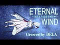 ETERNAL WIND〜ほほえみは光る風の中〜（Covered by DELA）