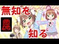 【ためになる】明日使えるVTuber用語講座【重大告知あり】