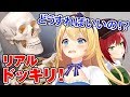 【ドッキリ】ガイコツがVtuberの配信部屋にいるんですけど!?【あおぎり高校 Vtuber High School】