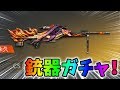 【ガチャ】フェアリーテイル仕様のCSLRが欲しいんじゃあぁぁぁぁあああ！【荒野行動】#313 Knives Out