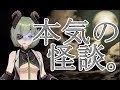 【怪談朗読】暗い部屋でひとりで観てね。【堰代ミコ / ハニスト】