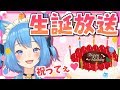 【生誕祭】誕生日カウントダウン！！笑って祝ってほしいの！！【宗谷いちか / あにまーれ】