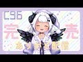 【C96】完売しました！ありがと配信　四ツ辻まよいの💜#まよらいぶ【VTuber/夏コミ】