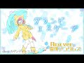 【生歌アコギ】グランドエスケープ Aco ver.【雷輝のアコうた。】