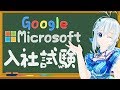 【超難問】これが解けたらあなたも一流！？超有名企業の入社問題