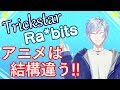 【あんスタ】アニメ1~4話とアプリの違い/星5確定UNDEADガチャでまさかの結果に！？【生放送】