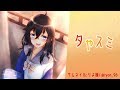 【出雲霞】夕やスミ 第1話「響」【にじさんじ】