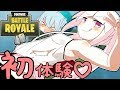 [1] フォートナイト界最強の美少女が教える最強神プレイ！ ～さらば？ハネたん編～　【FORTNITE　ゆっくり実況プレイ　オリキャラ実況】