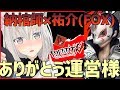 第五人格×P5　納棺師×祐介（FOX）ありがとう運営様