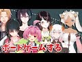 ボードゲーム!【にじさんじオフコラボ】