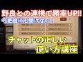 【第五人格】初心者向き！チャットの正しい使い方講座＆チャットを打たない事から起こる事故について【IdentityⅤ】