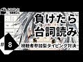 【Weather Typing】タイピング対決～負けたら台詞読み～【視聴者参加型】