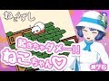 【意外と難しい】ねこを起こすな【ゲーム実況】【ねこくずし】