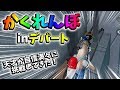 デパートで「かくれんぼ」天才君が自信満々にデパートを指定してきた！【荒野行動】#319 Knives Out