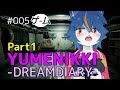 『YUMENIKKI-DREAM DIARY-』Part1 ナナホシすずのゲームがたり