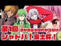 【シャドバ】第一回安土杯！【Vtuberコラボ】