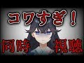 【ホラー同時視聴 前編】戦慄怪奇ファイル コワすぎ!FILE-01みるよ！！【出雲霞/にじさんじ】