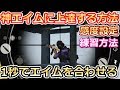 【荒野行動】神エイムに上達する方法!!正しい感度設定・練習方法紹介!!スマホ版PUBG・KNIVESOUT（バーチャルYouTuber)