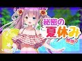 【雑談】夏休み終わった？/マイちゃんねる🦄💜【久しぶり】